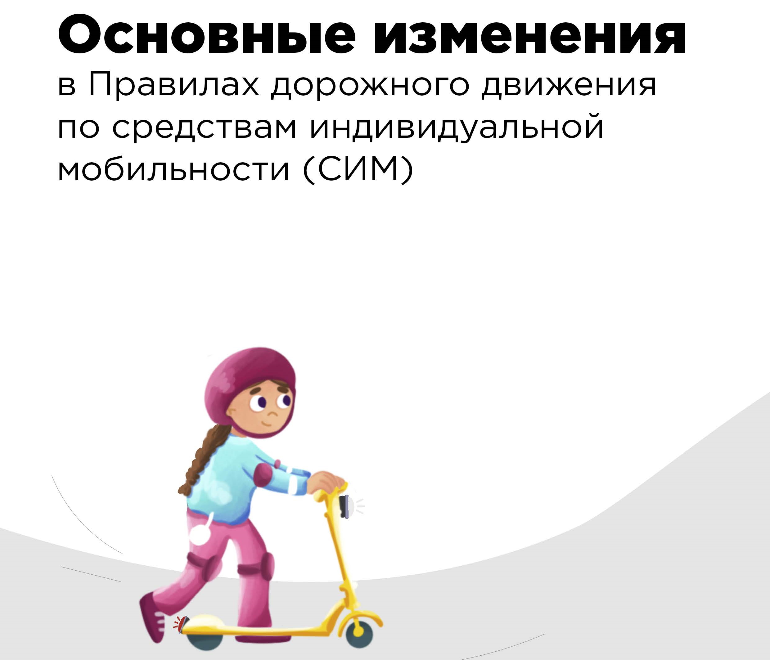 Изменения в правилах дорожного движения