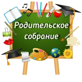 Вниманию родителей  1-11 классов!