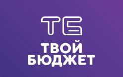Школьные проекты "Твой бюджет"