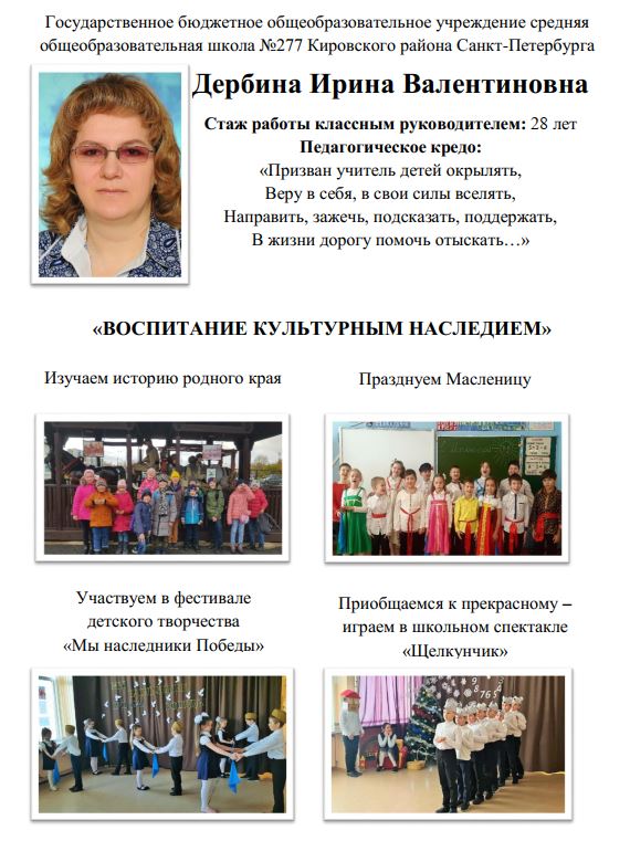 Галерея постеров классных руководителей