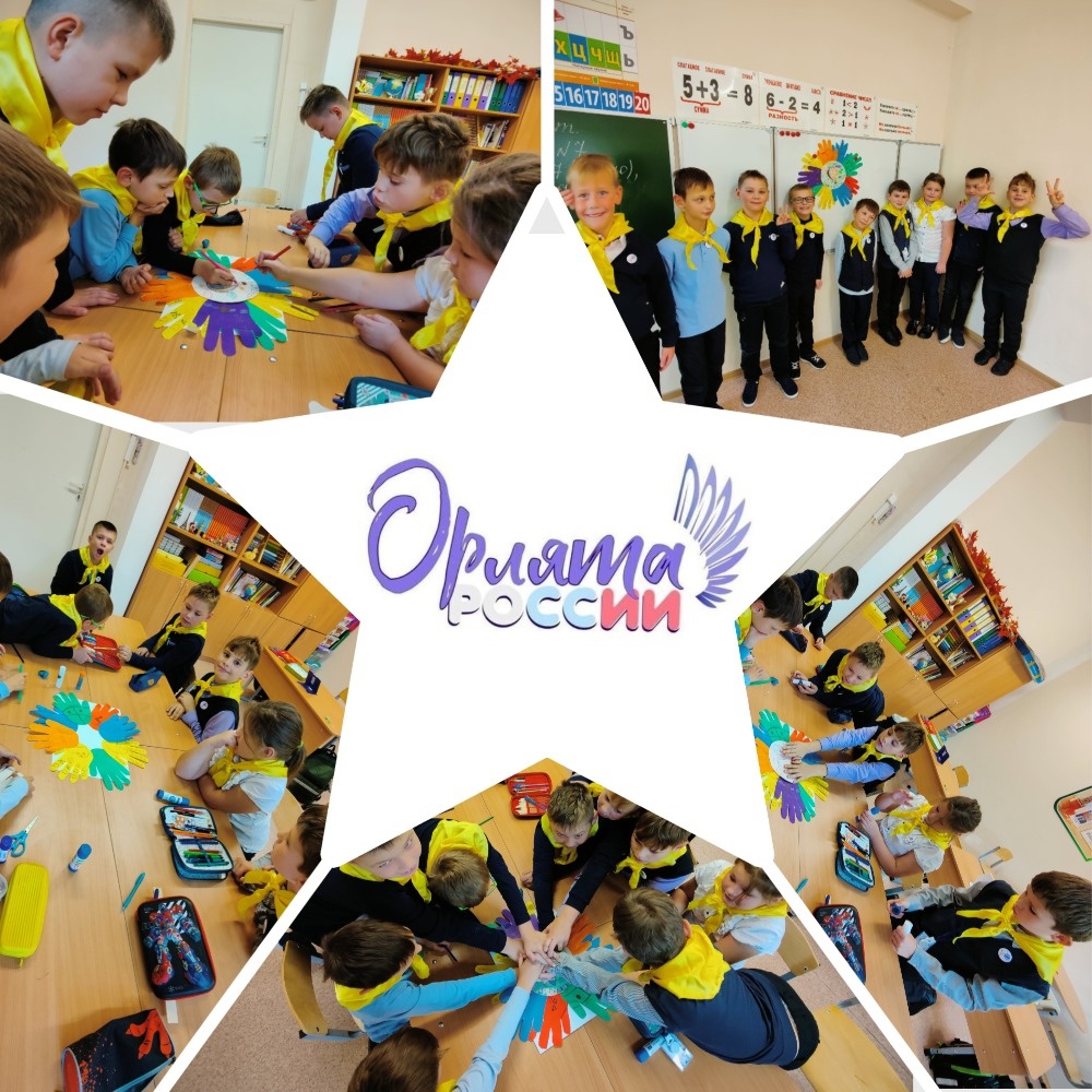 Орлята России