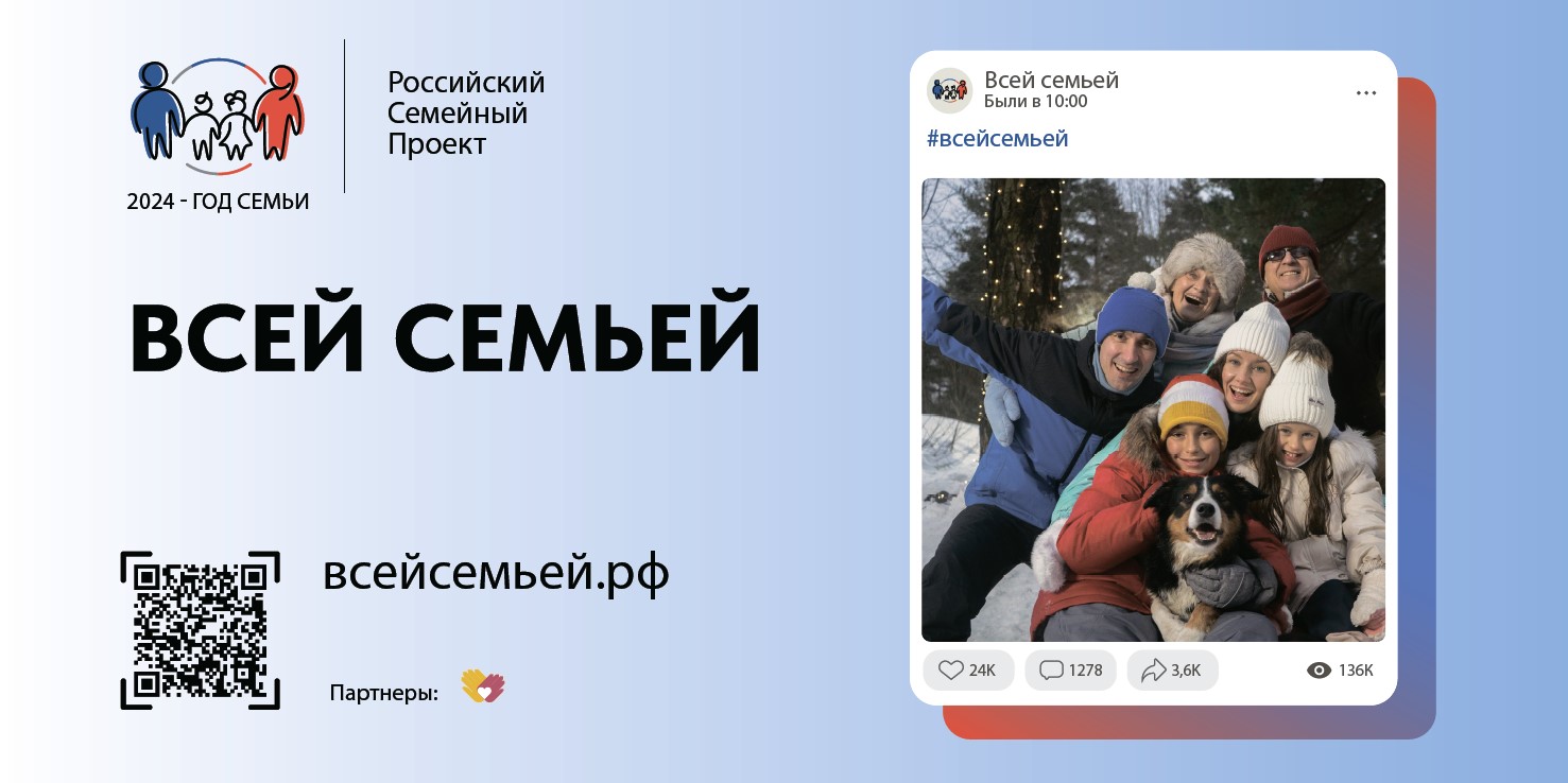 СОБЕРИТЕ КОЛЛЕКЦИЮ СЕМЕЙНЫХ ВПЕЧАТЛЕНИЙ