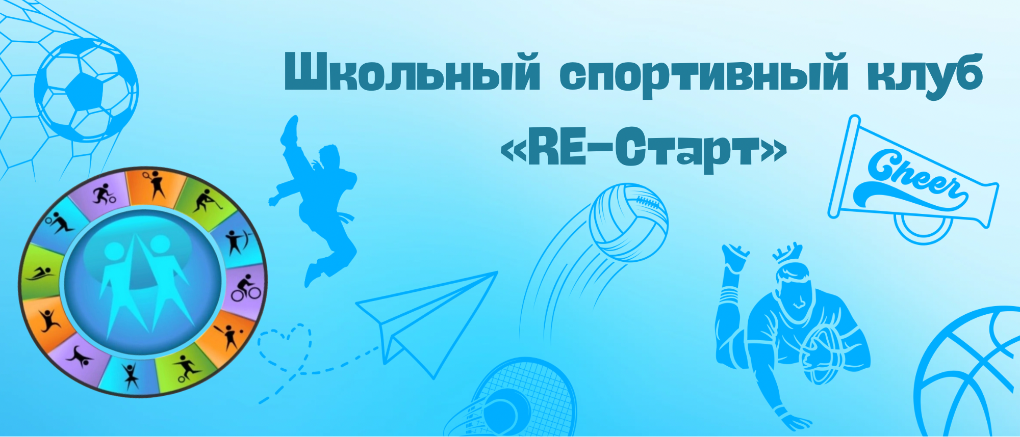 Афиша ШСК 277.jpg