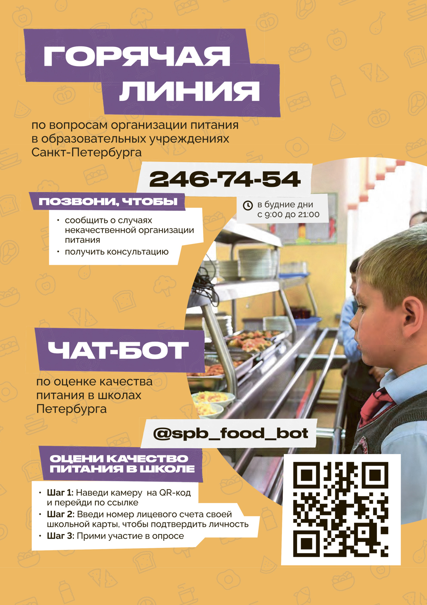 Объявление чат бот3.jpg