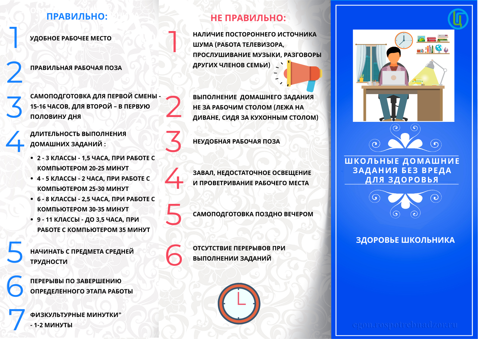 Домашнее задание без вреда.png Домашнее задание без вреда.png